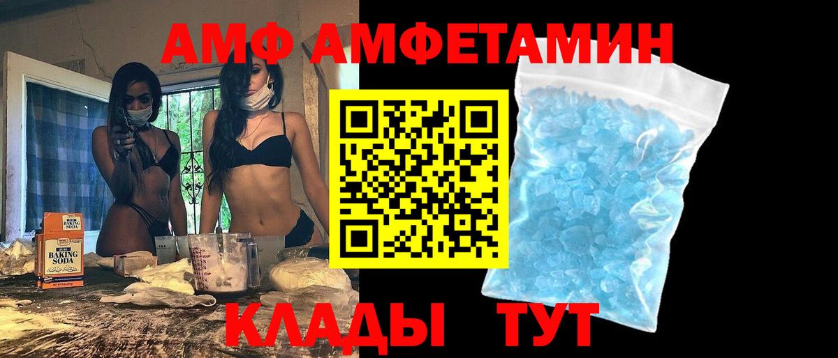 Amphetamine VHQ Хасавюрт