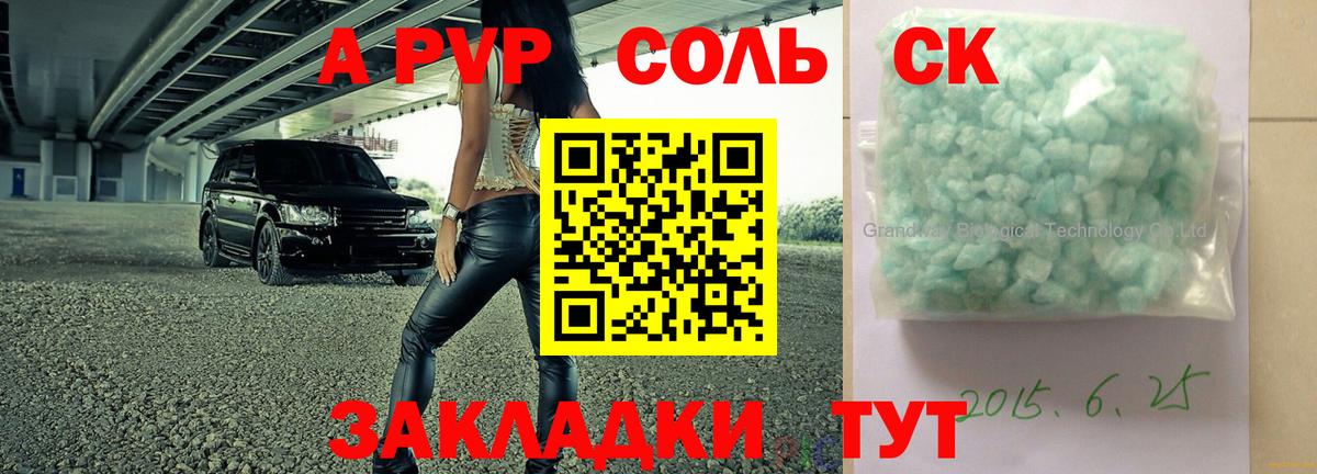 A PVP  Alfa_PVP VHQ  где можно купить наркотик  Хасавюрт  A PVP кристаллы  Alpha-PVP мука  Вход с VPN 