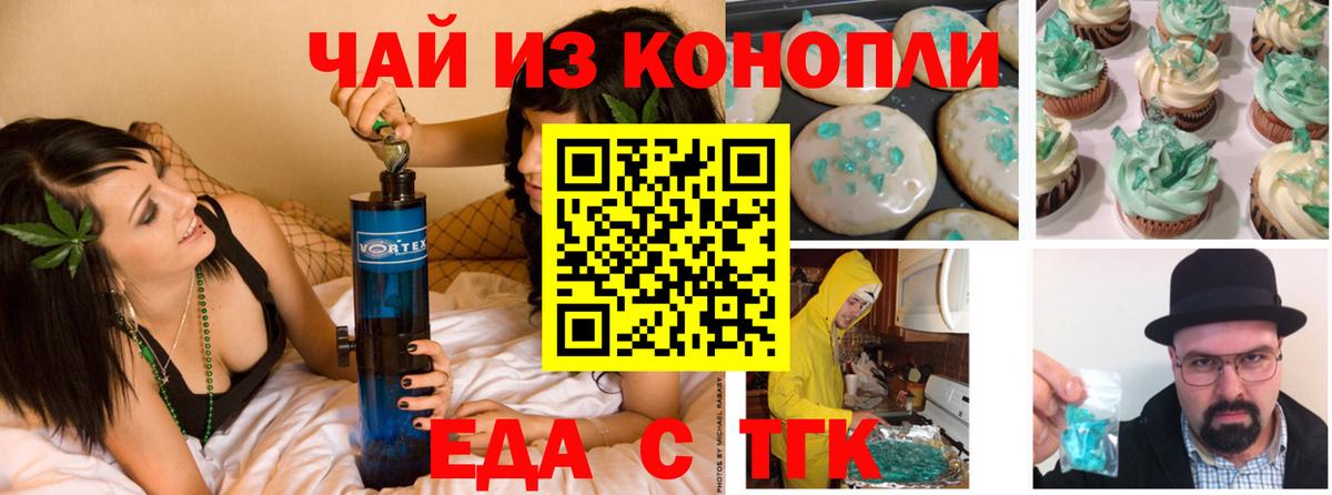 Хасавюрт  Cannafood марихуана  Вход с VPN 