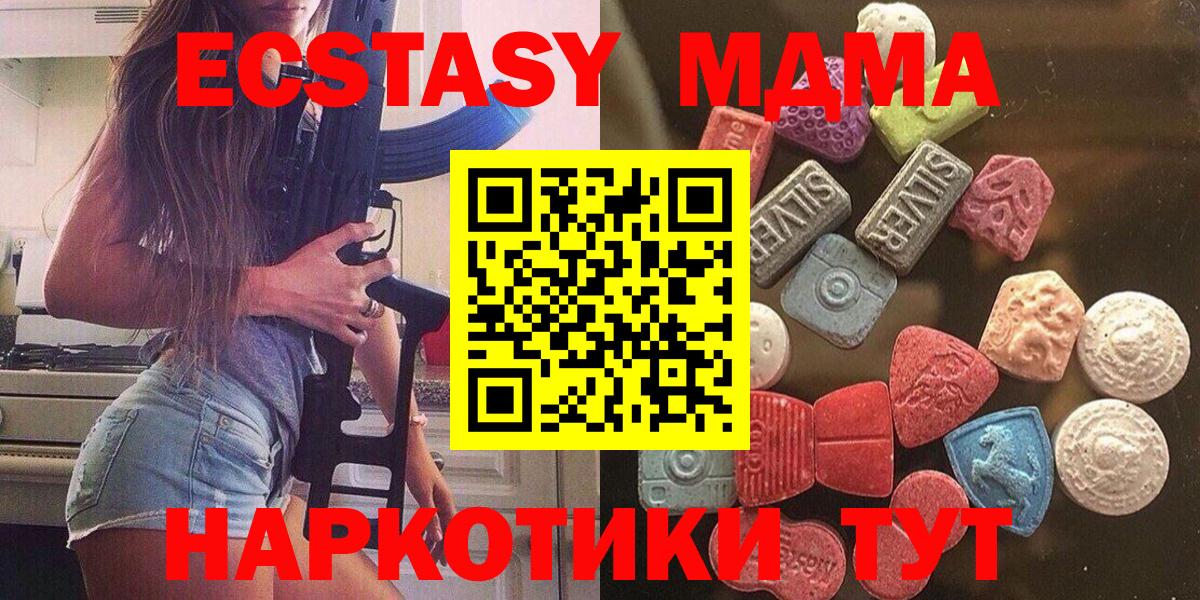 МДМА  Хасавюрт  Экстази  Кокаин  ГАШ  Меф МЯУ МЯУ   Вход с VPN  Конопля 