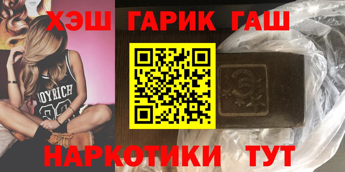 Хасавюрт  ГАШ VHQ  Вход с VPN  Гашиш индика сатива 