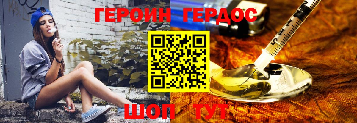Героин хмурый  Героин  Хасавюрт  Вход с VPN 
