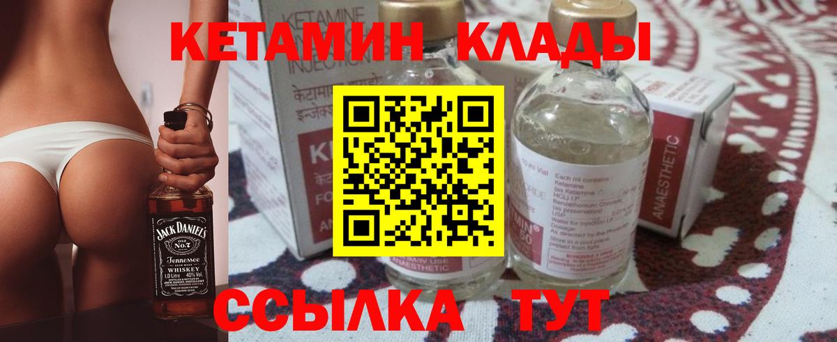Кетамин VHQ  Вход с VPN  Хасавюрт 