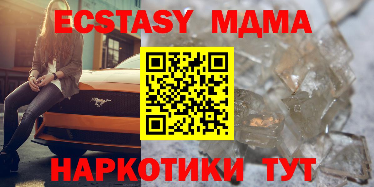 Хасавюрт  МДМА Molly  MDMA молли  Вход с VPN 