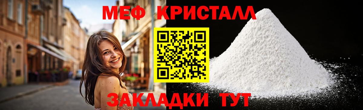 Мефедрон кристаллы Хасавюрт