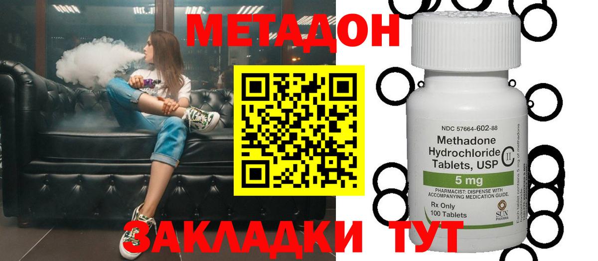 Метадон VHQ  Метадон кристалл  Хасавюрт  Вход с VPN 