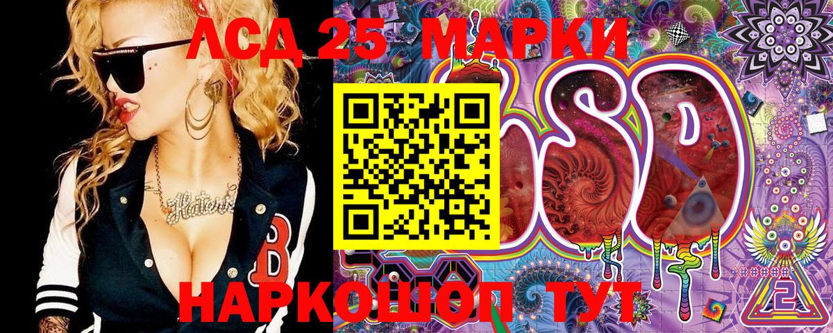 Марки 25I-NBOMe 1,8мг Хасавюрт