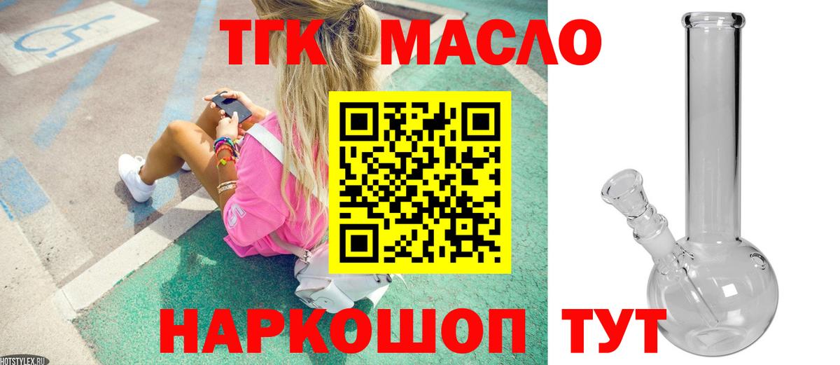 ТГК вейп с тгк Хасавюрт